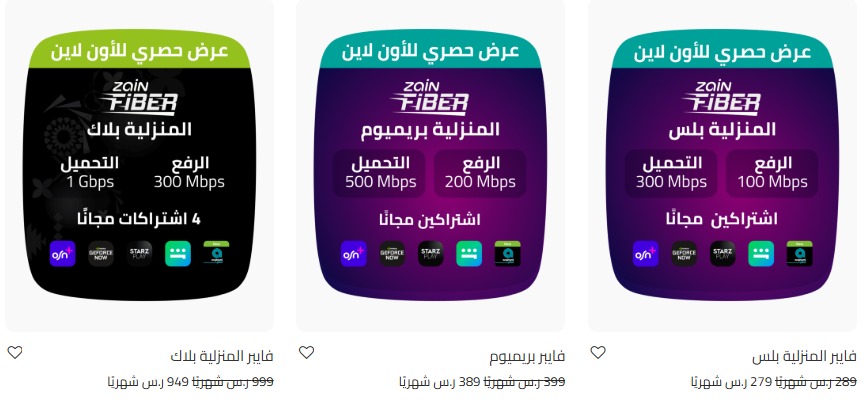 باقات زين فايبر