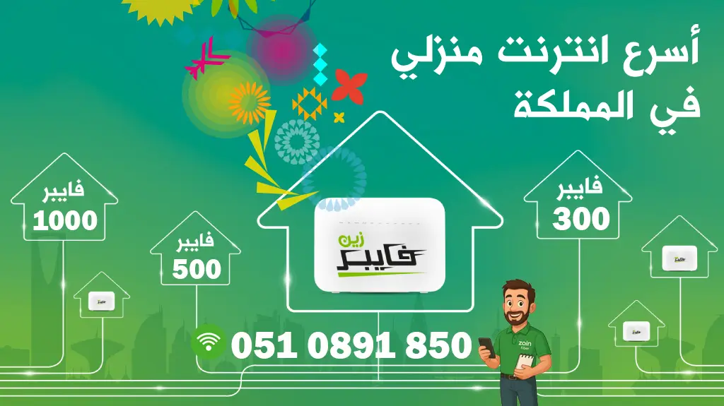 مندوب الياف بصرية زين