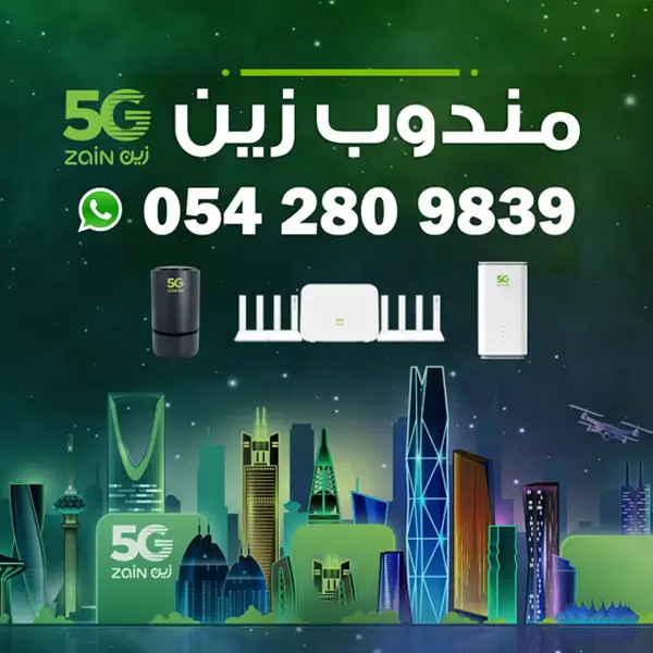 مندوب زين 5g